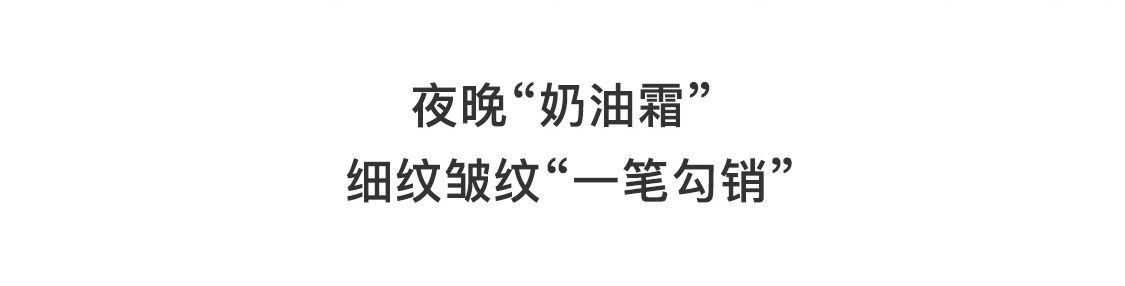 時之鑰撫紋抗痕晚霜 時之鑰撫紋抗痕晚霜