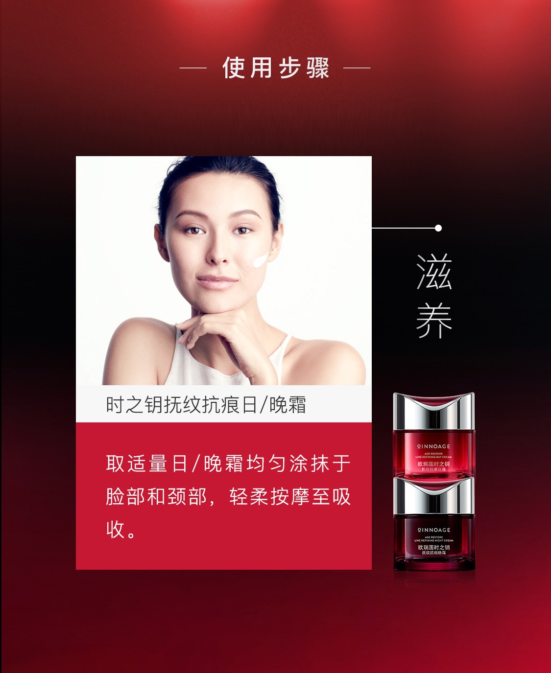 時之鑰撫紋抗痕晚霜 時之鑰撫紋抗痕晚霜