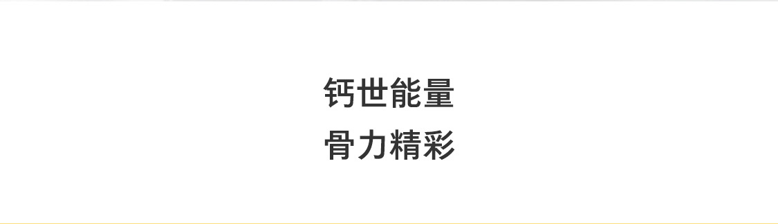 歐瑞蓮兒童鈣片 歐瑞蓮兒童鈣片
