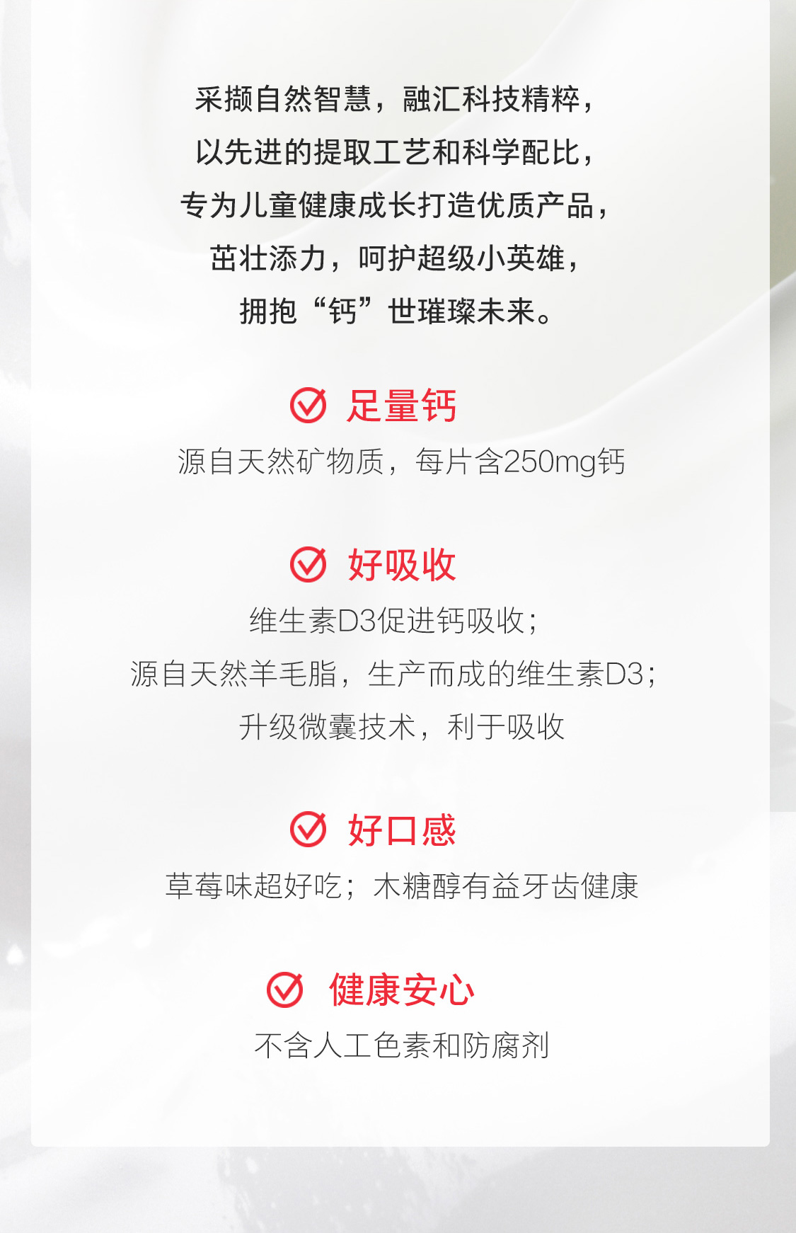 歐瑞蓮兒童鈣片 歐瑞蓮兒童鈣片