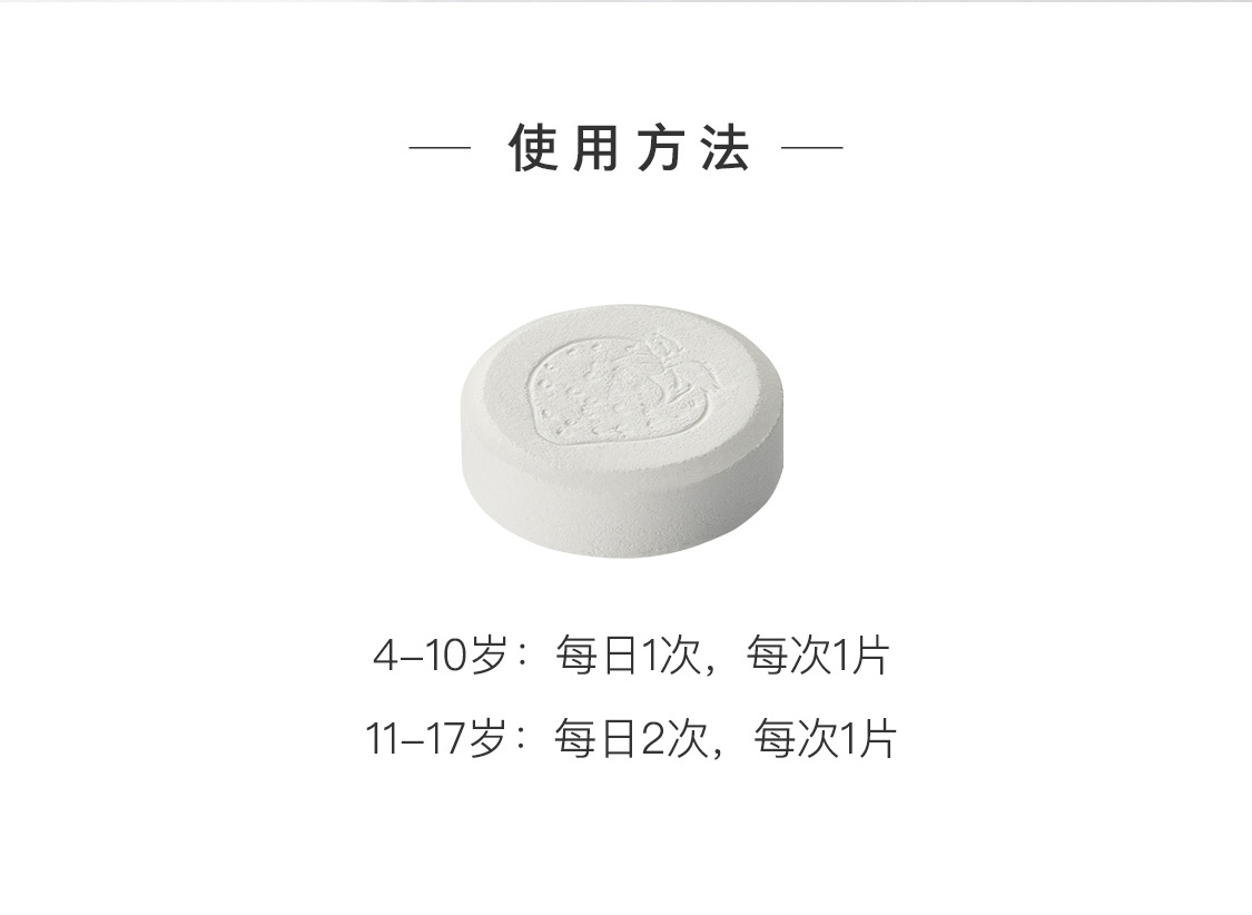 歐瑞蓮兒童鈣片使用方法 歐瑞蓮兒童鈣片