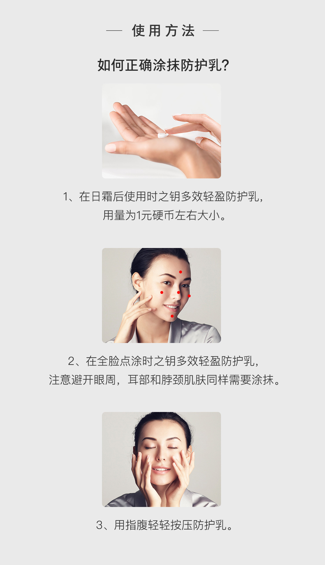 時之鑰多效輕盈防護乳SPF50/PA++++ 時之鑰多效輕盈防護乳SPF50/PA++++