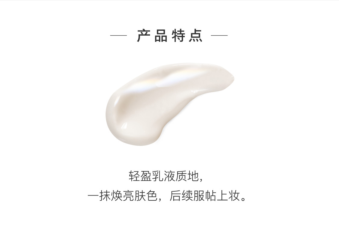 時之鑰多效輕盈防護乳SPF50/PA++++ 時之鑰多效輕盈防護乳SPF50/PA++++