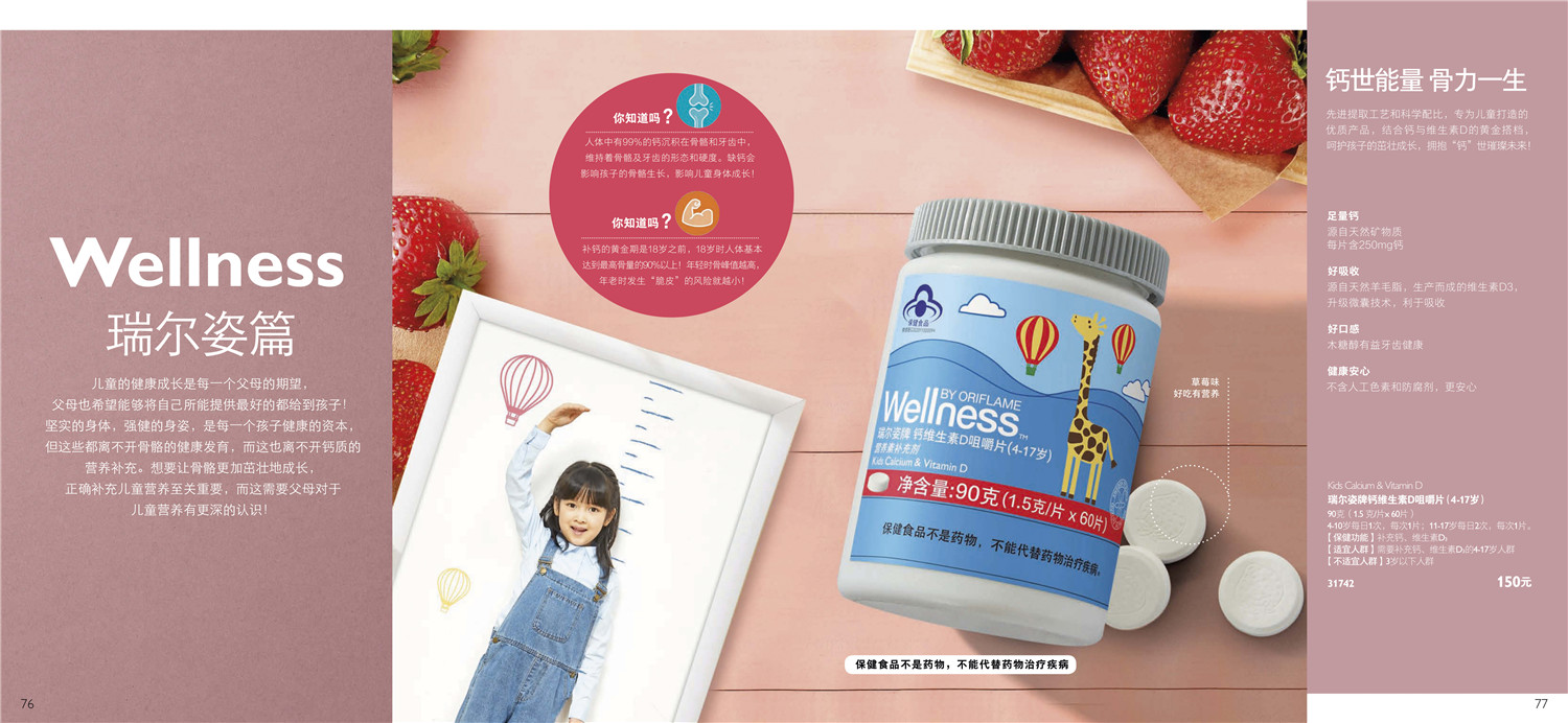 歐瑞蓮7月產品目錄