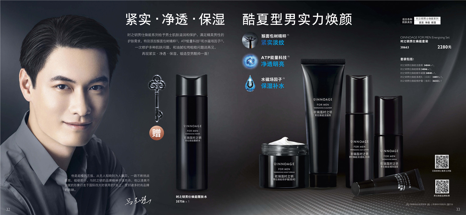 歐瑞蓮7月產品目錄