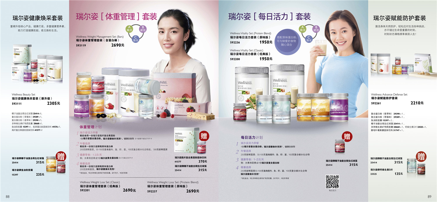 歐瑞蓮7月產品目錄