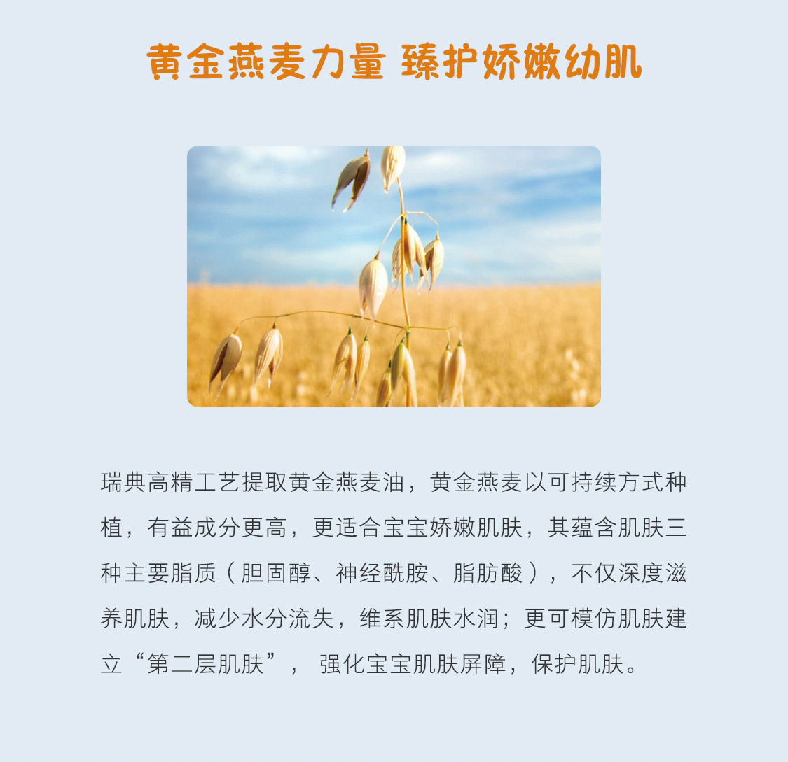 嬰兒護臂霜