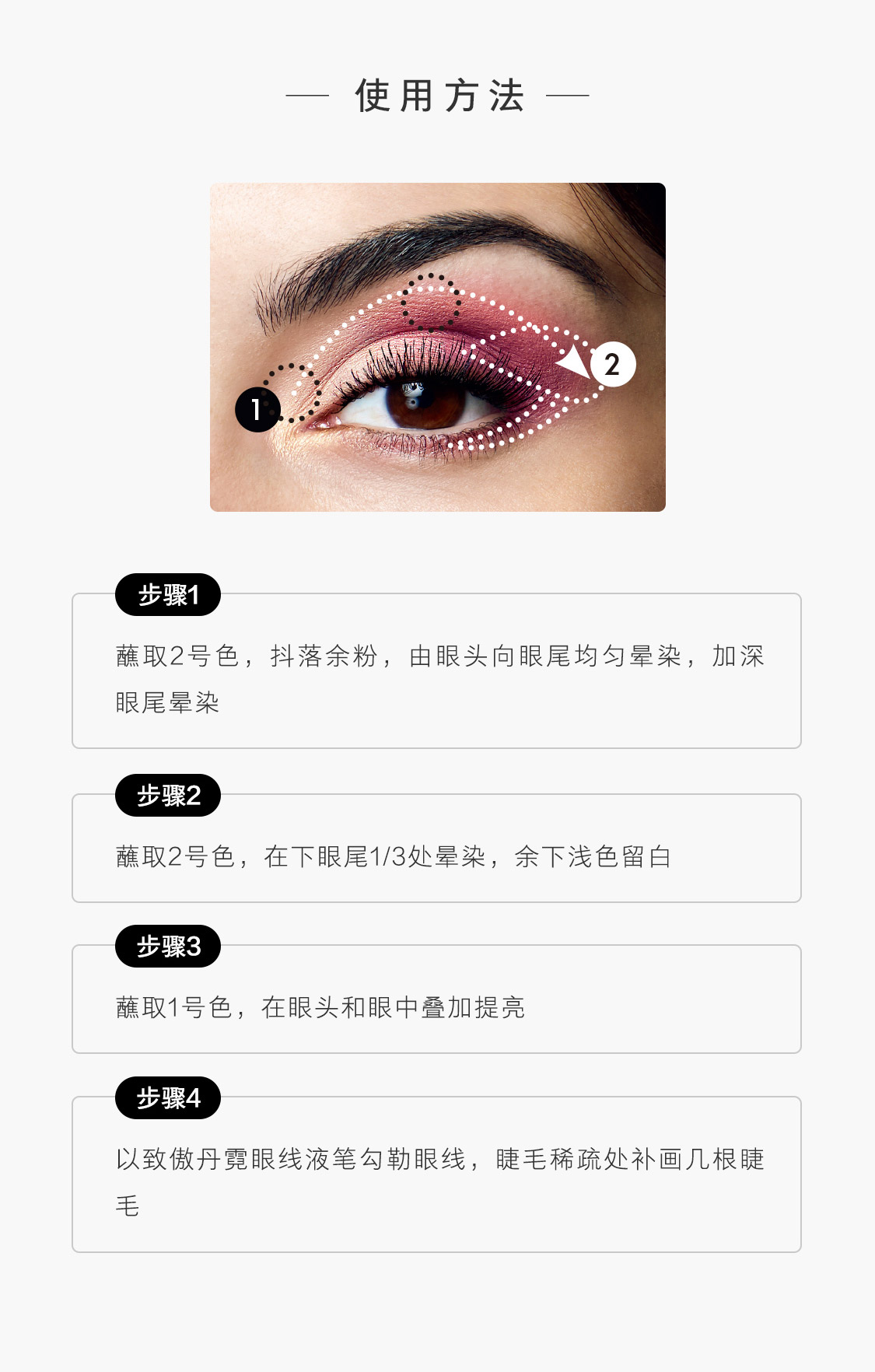 歐瑞蓮雙色眼影