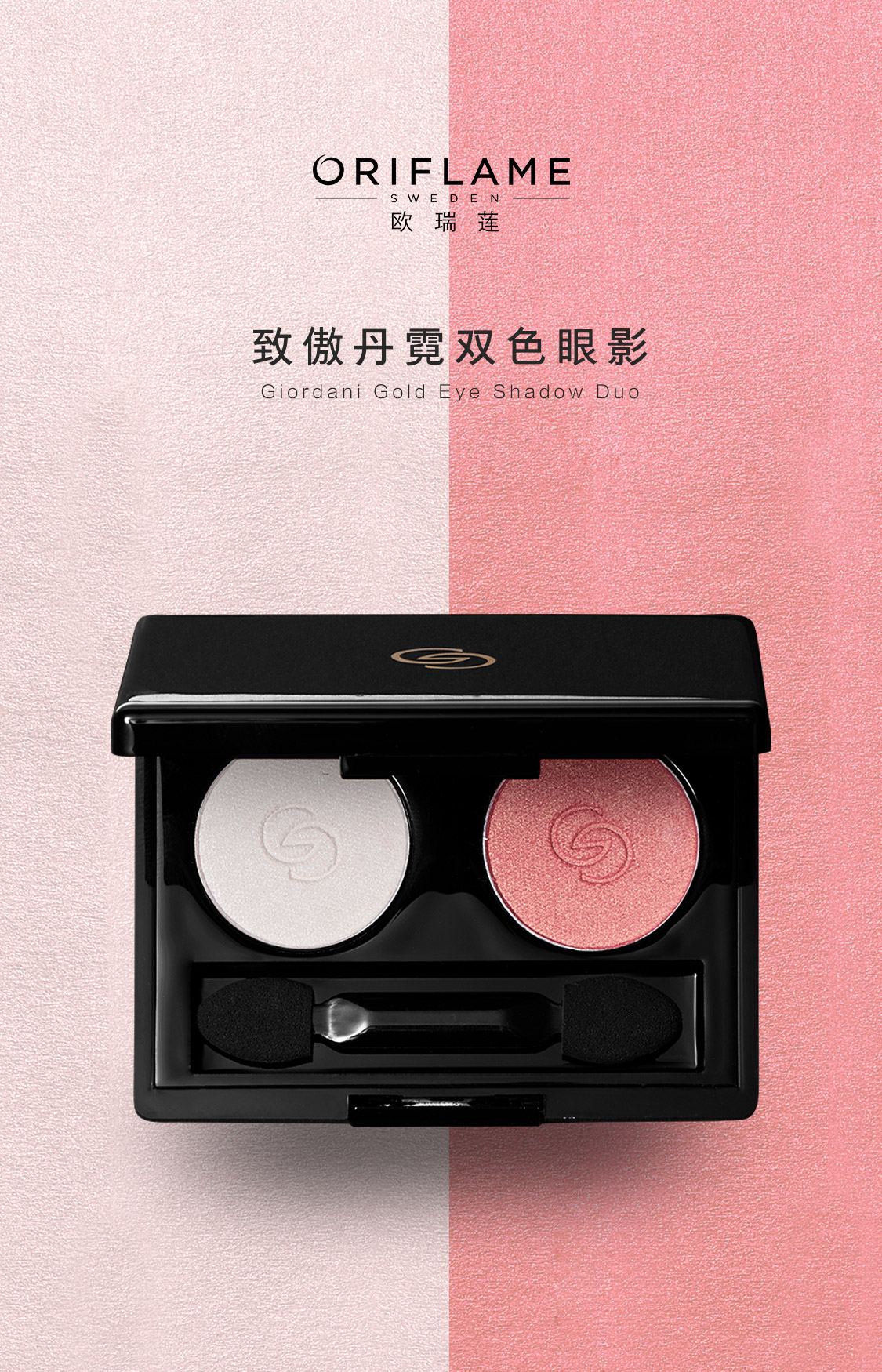 歐瑞蓮眼影 歐瑞蓮眼影
