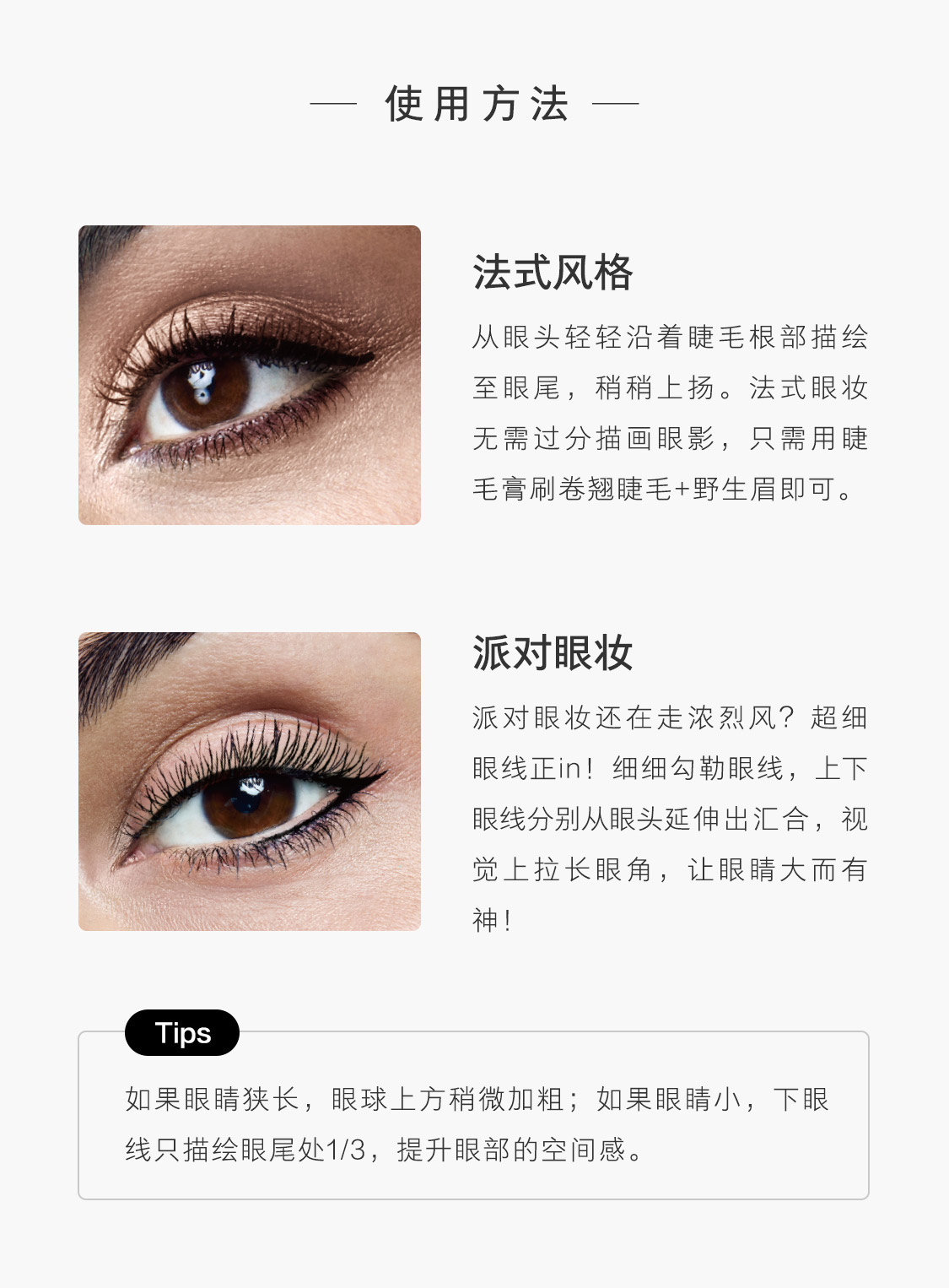 眼線筆 眼線筆