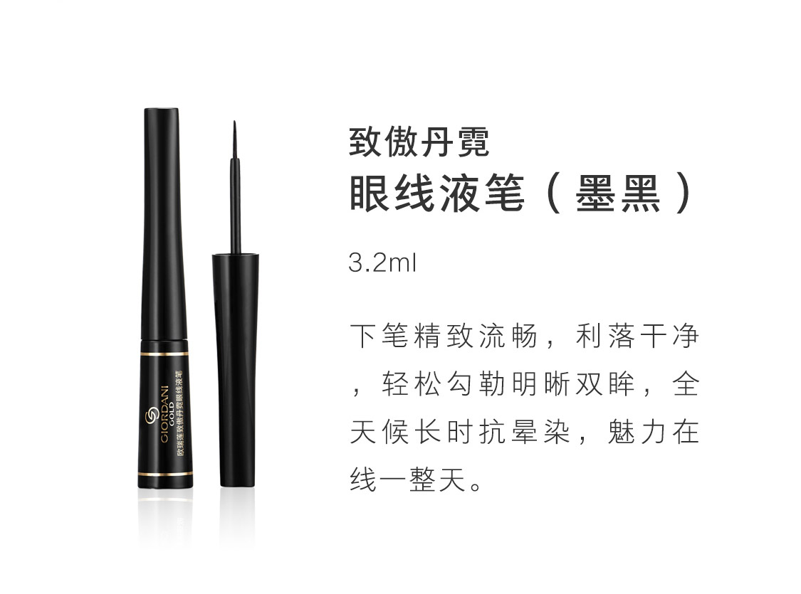 歐瑞蓮眼線筆 歐瑞蓮眼線筆