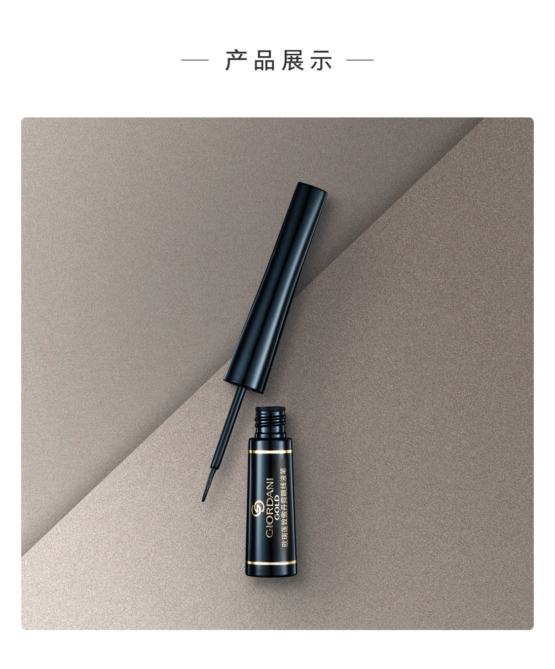歐瑞蓮眼線筆 歐瑞蓮眼線筆
