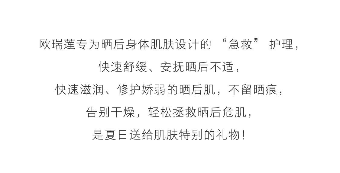 歐瑞蓮防曬乳 歐瑞蓮防曬乳