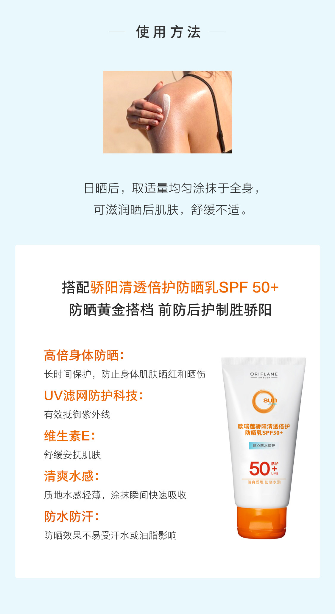 歐瑞蓮防曬乳 歐瑞蓮防曬乳