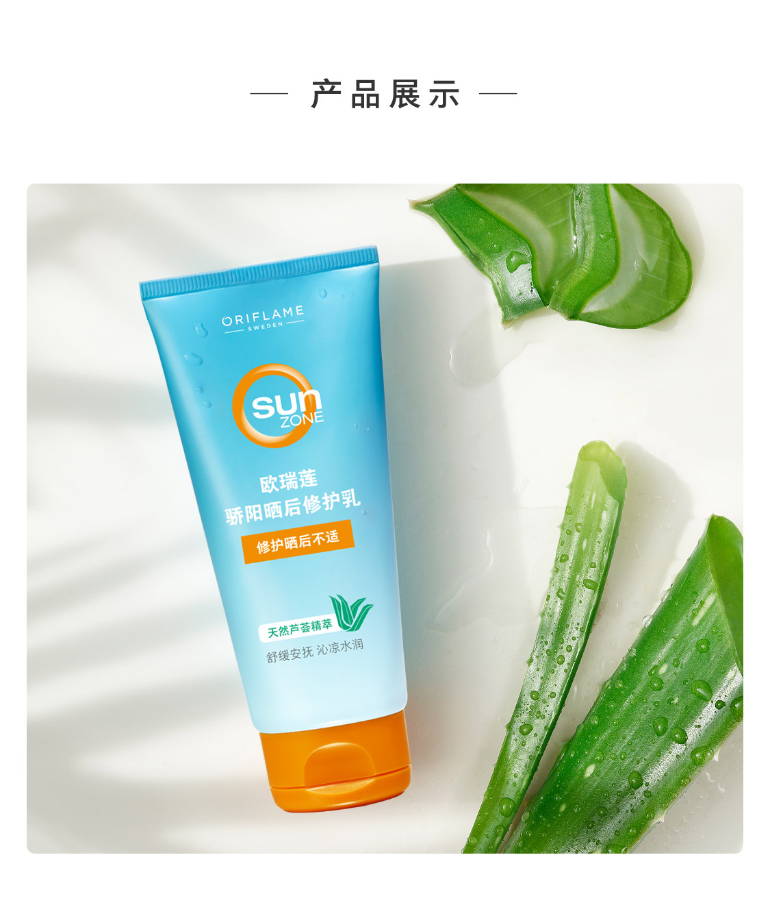 歐瑞蓮