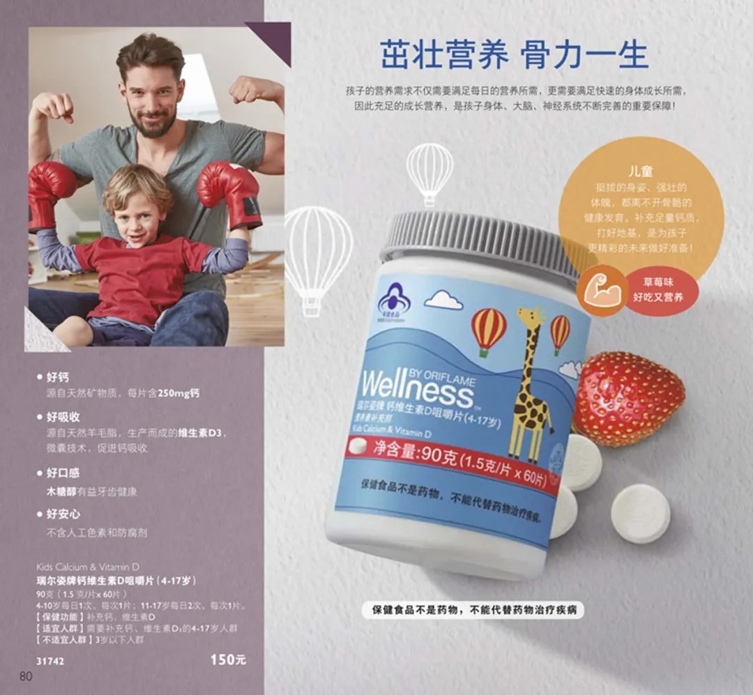 歐瑞蓮