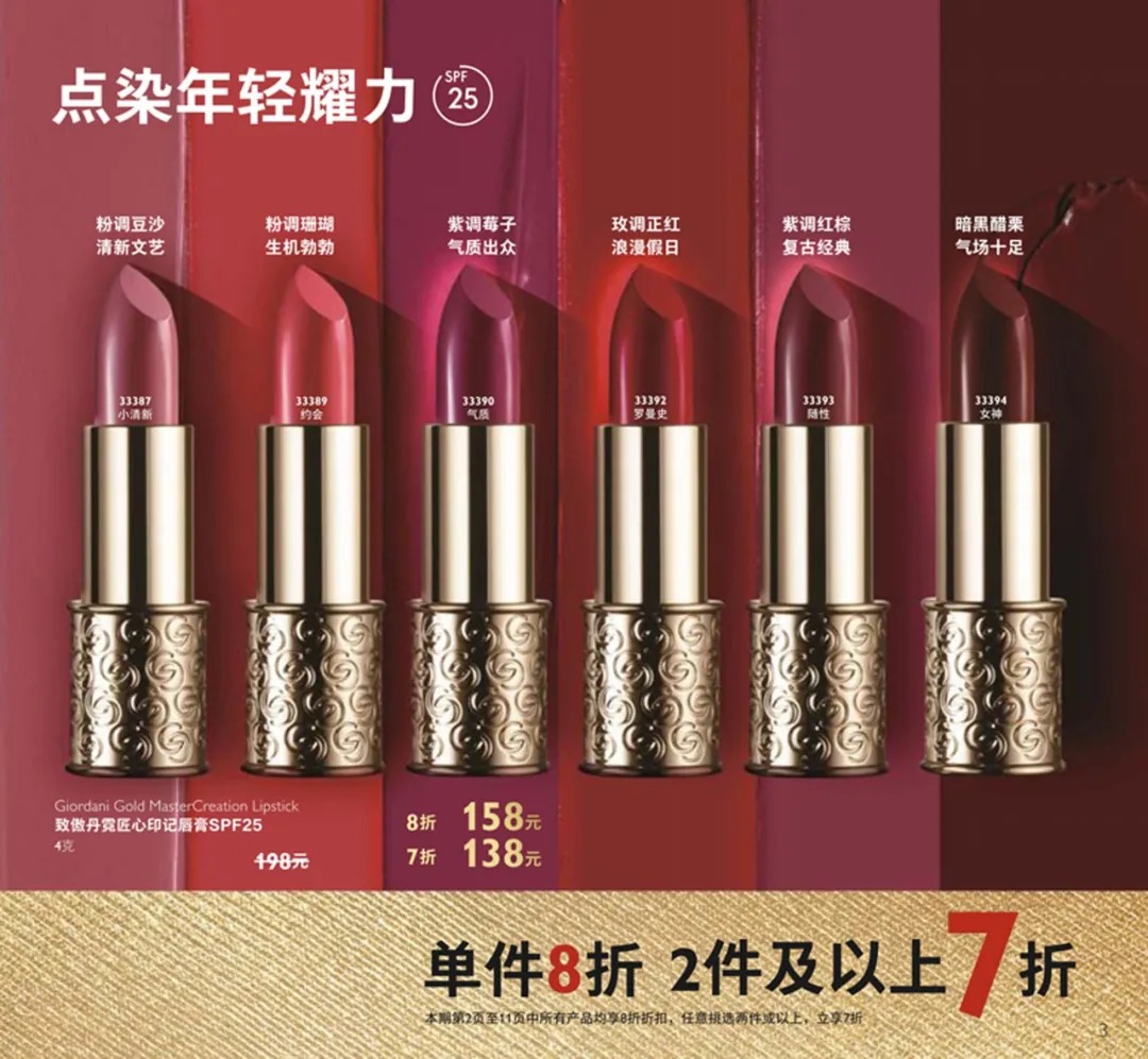 歐瑞蓮