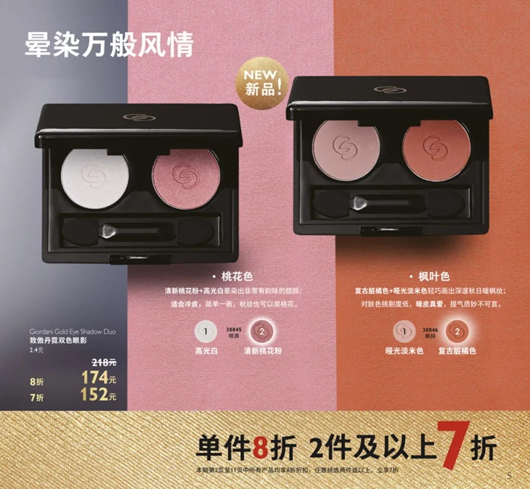 歐瑞蓮化妝品