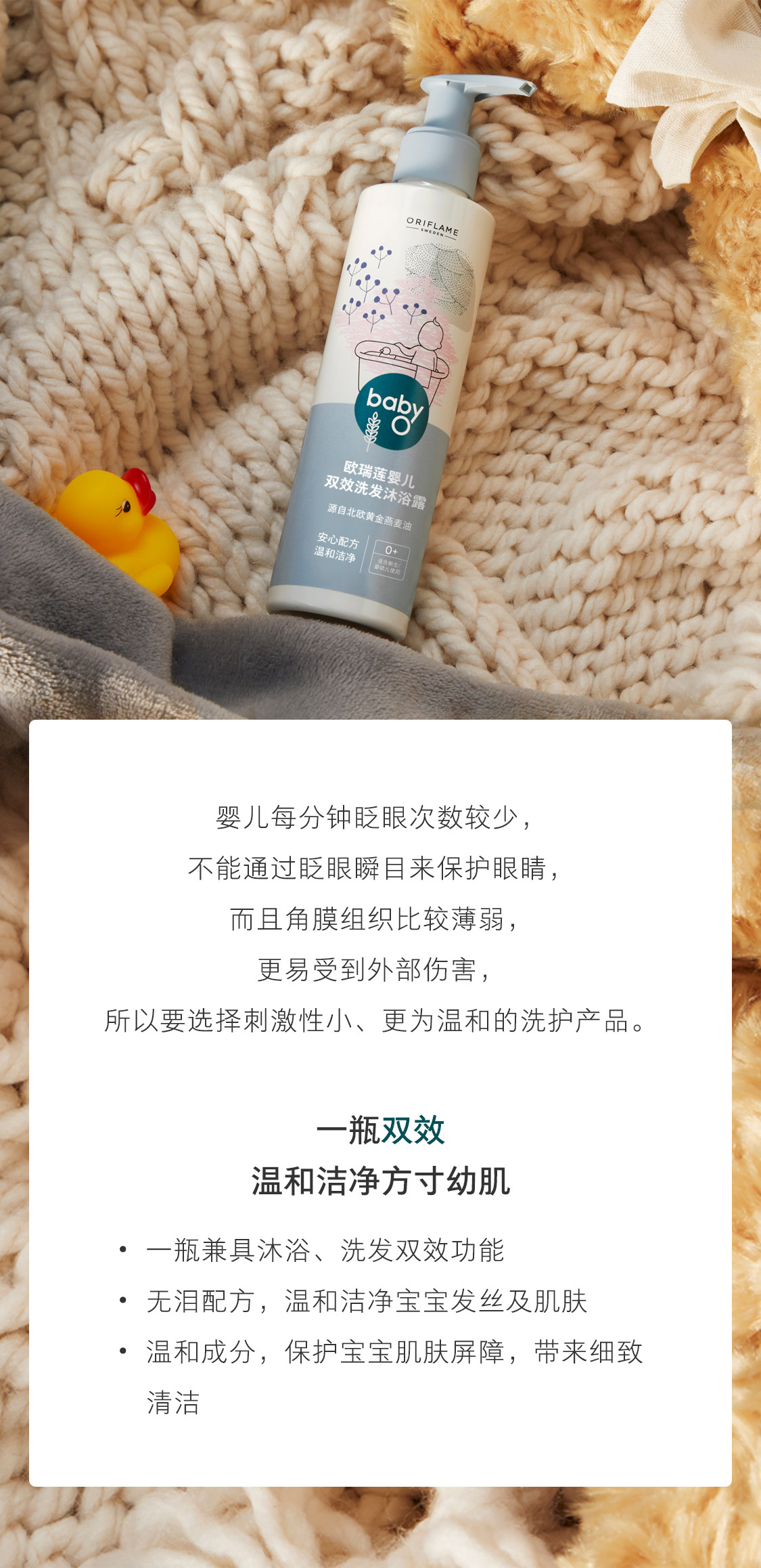 歐瑞蓮寶寶沐浴露 歐瑞蓮寶寶沐浴露