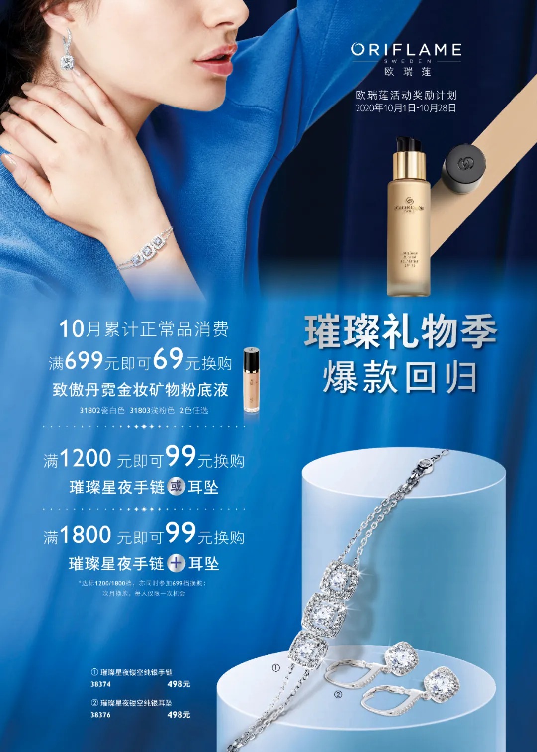 歐瑞蓮