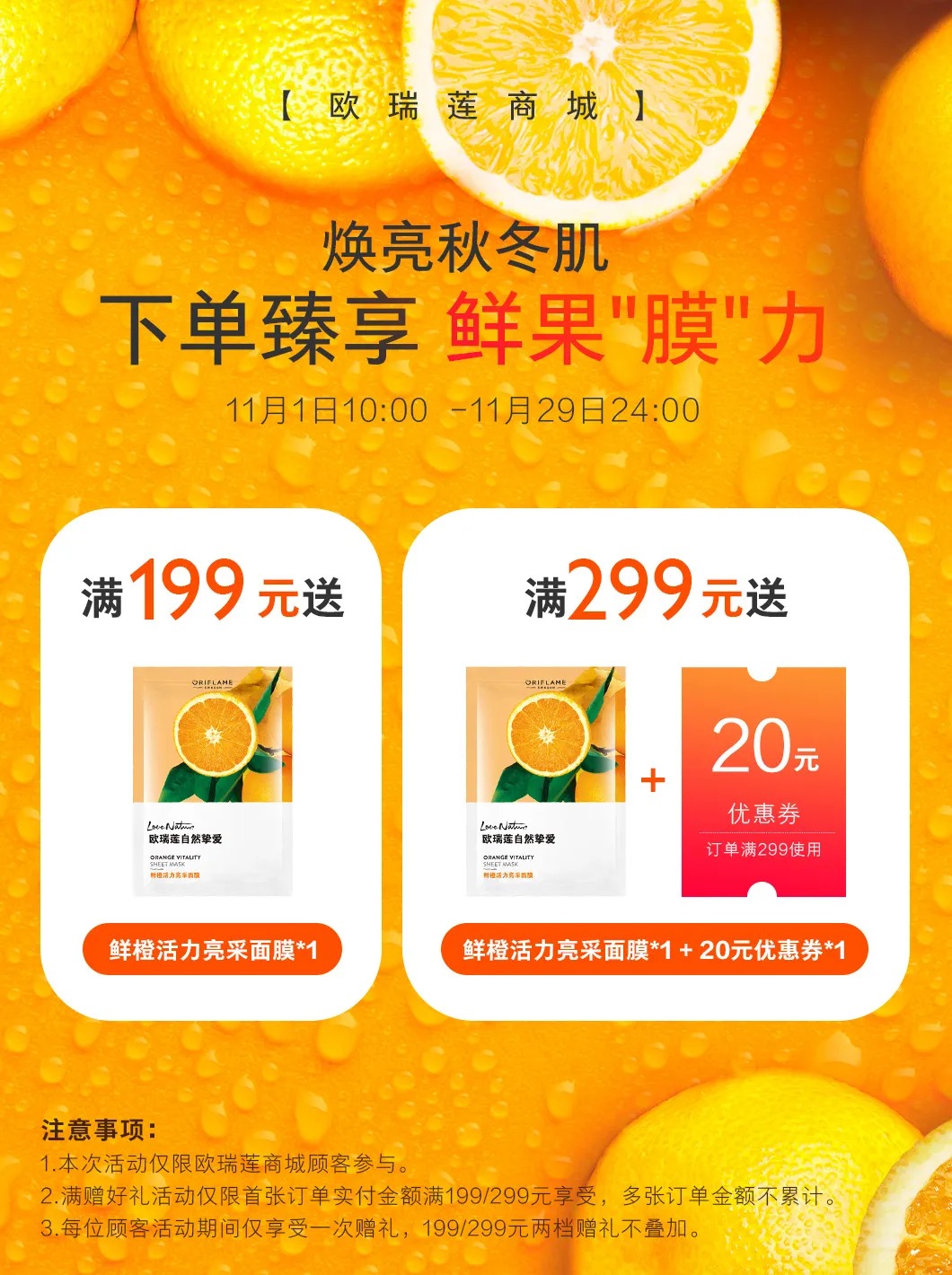 歐瑞蓮 歐瑞蓮