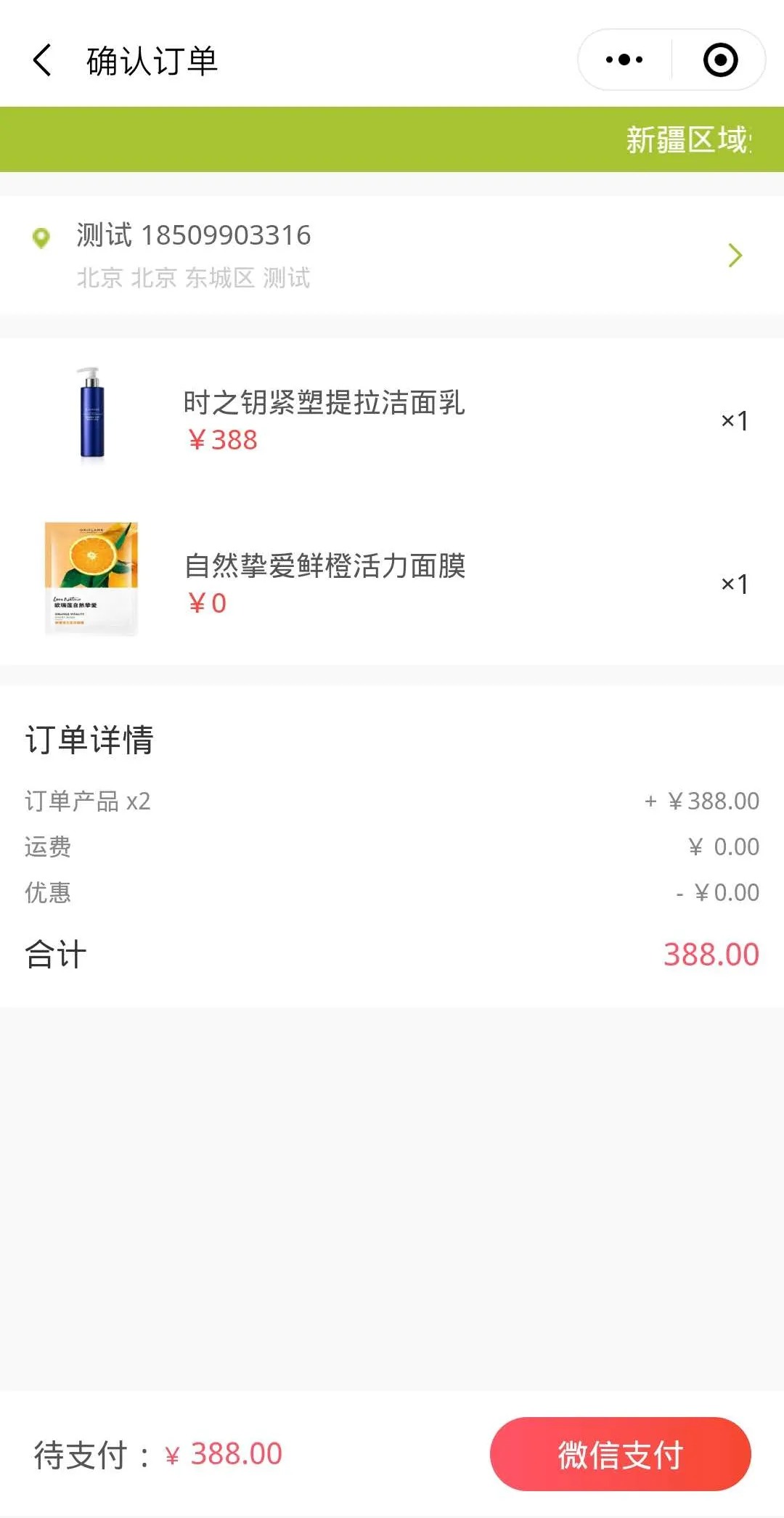 歐瑞蓮