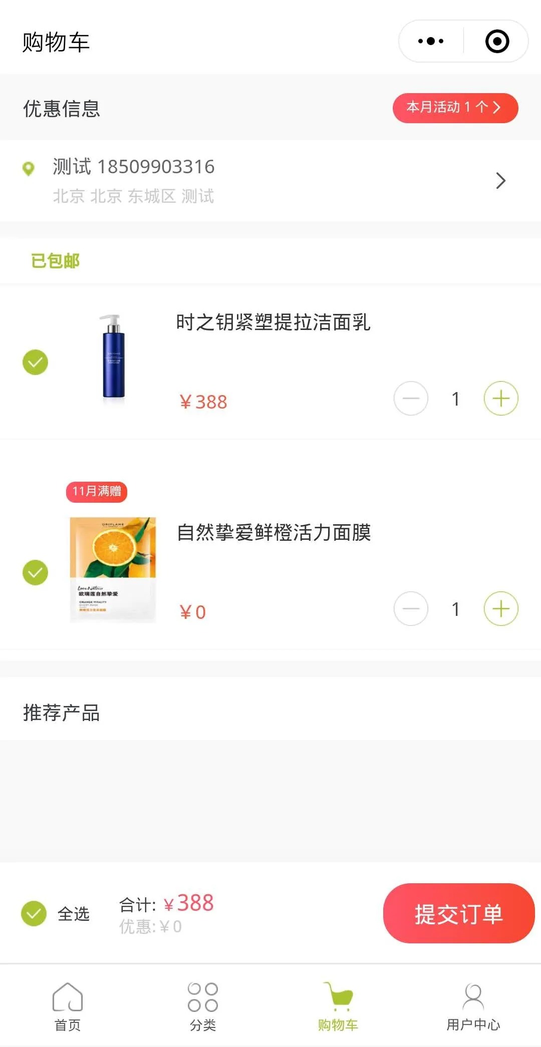歐瑞蓮