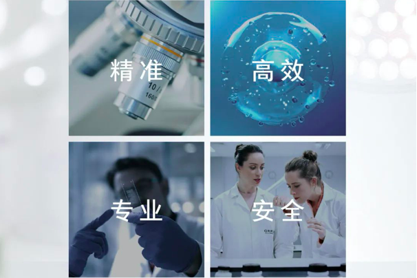 歐瑞蓮研發 | 臻研揭開科學護膚新篇章