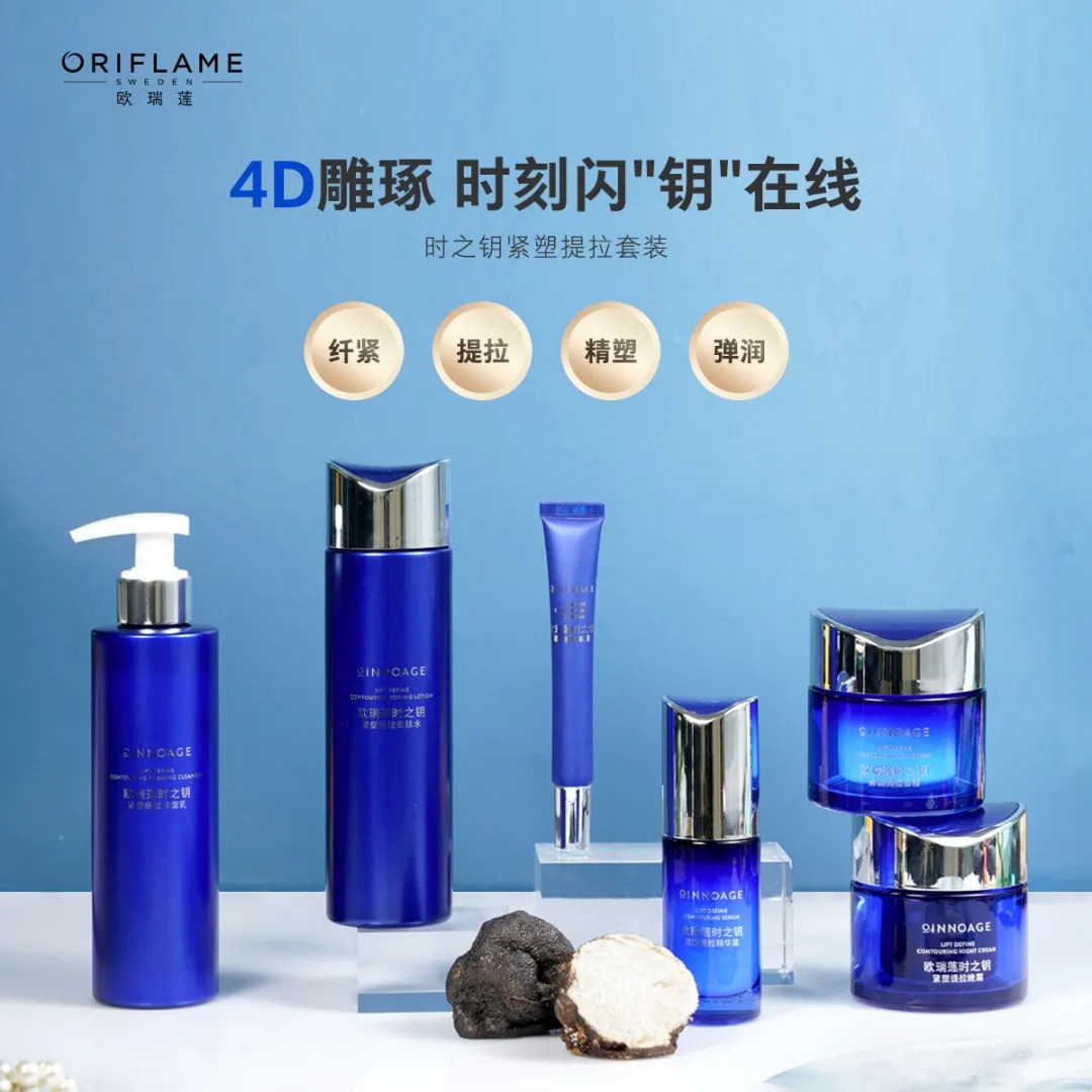 歐瑞蓮護膚：逆齡抗衰 年輕煥變