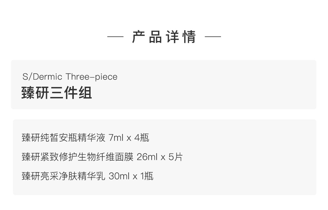 歐瑞蓮臻研系列 歐瑞蓮臻研系列