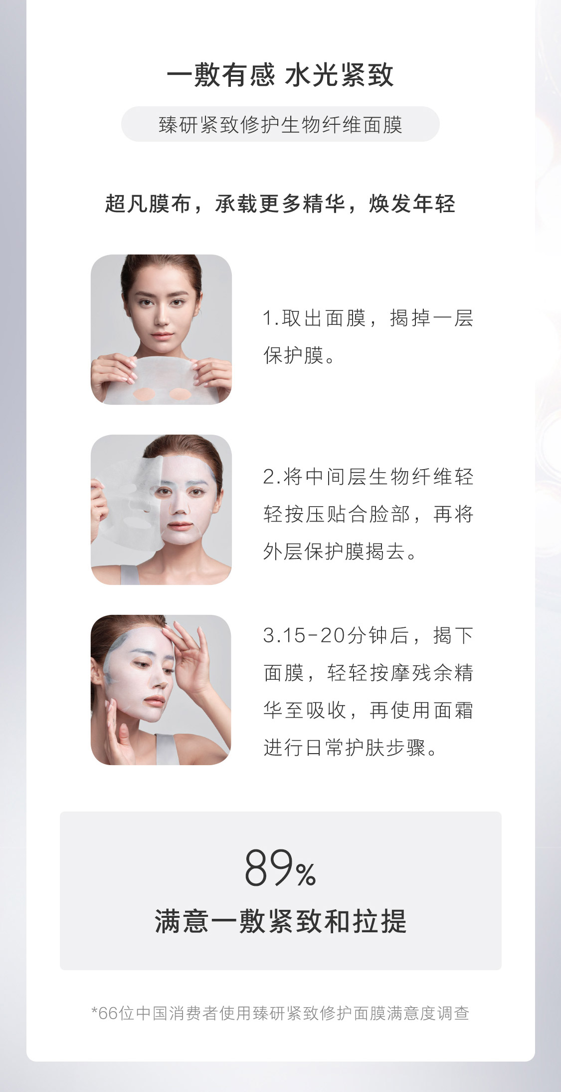 歐瑞蓮面膜 歐瑞蓮面膜