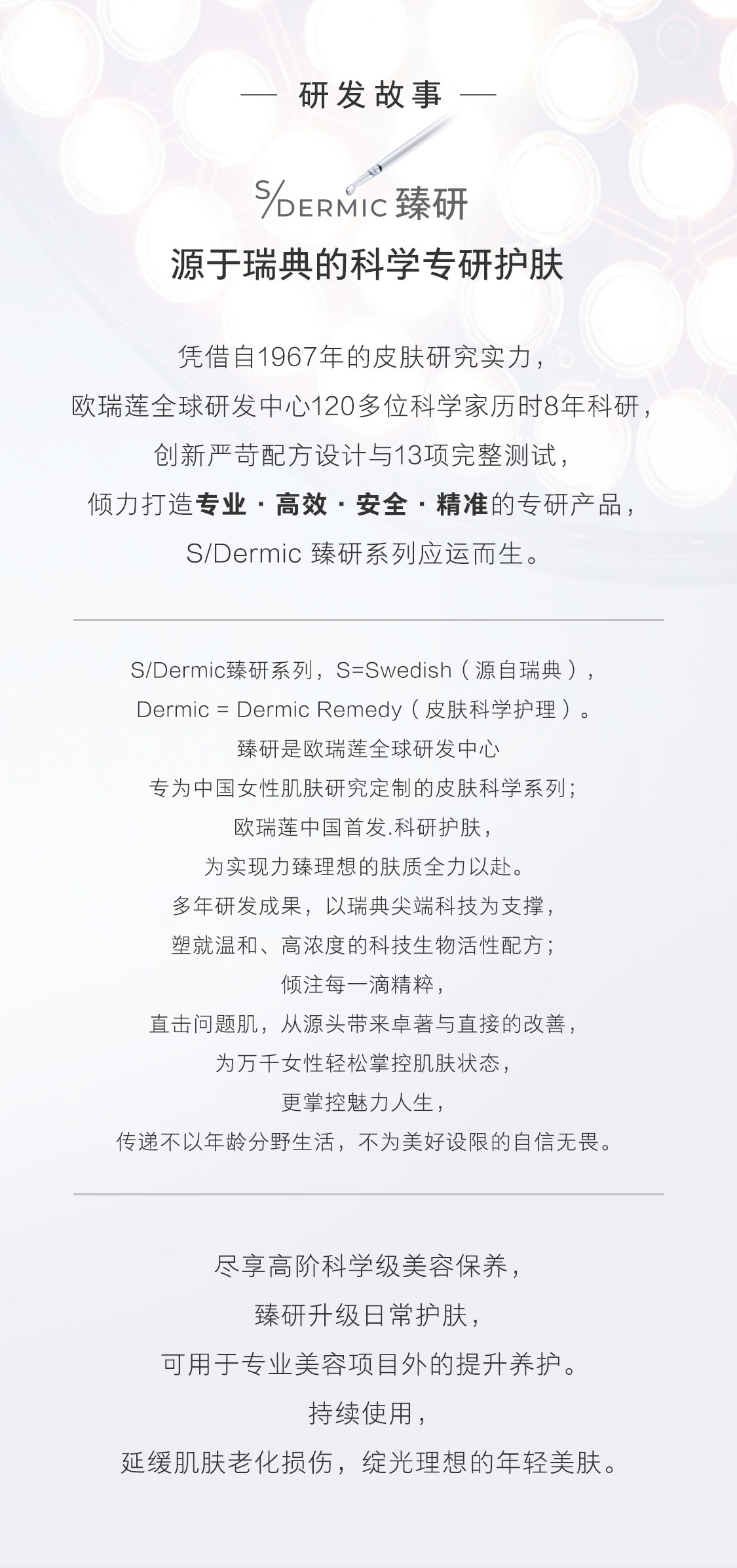 歐瑞蓮 歐瑞蓮