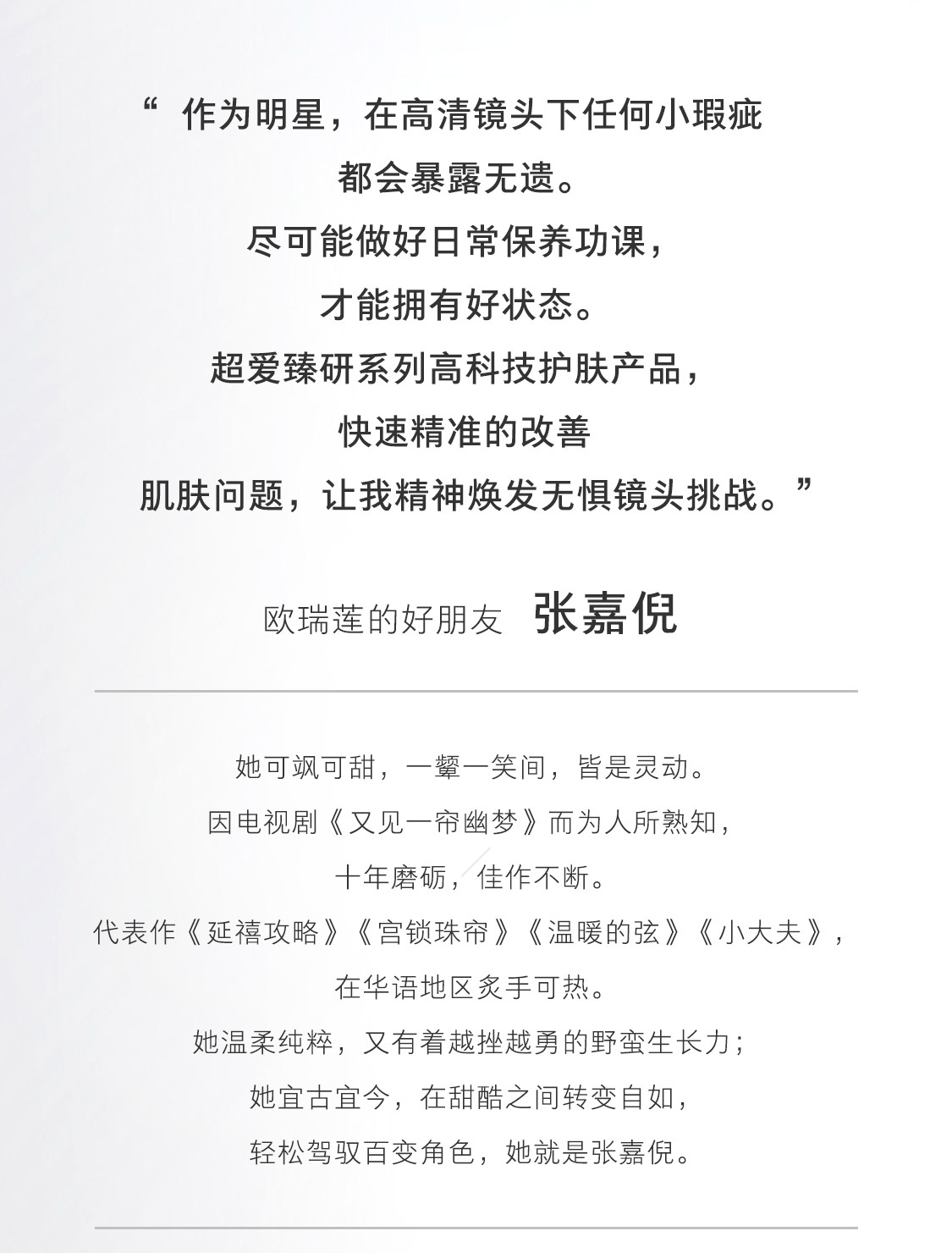 歐瑞蓮面膜