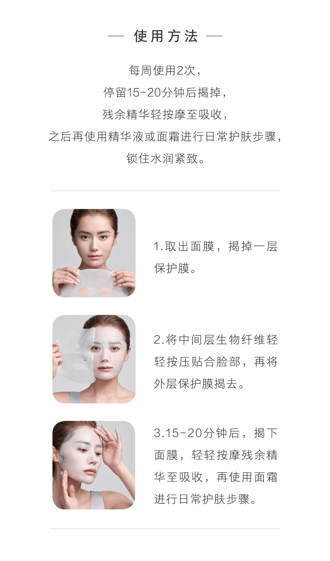歐瑞蓮面膜