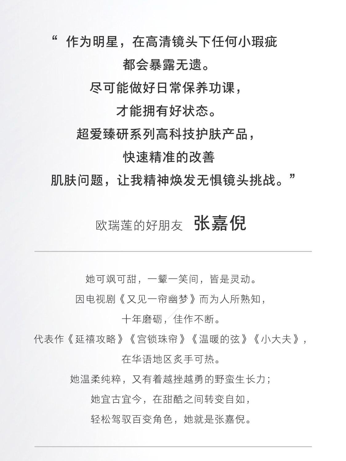 歐瑞蓮臻研套裝 歐瑞蓮臻研套裝