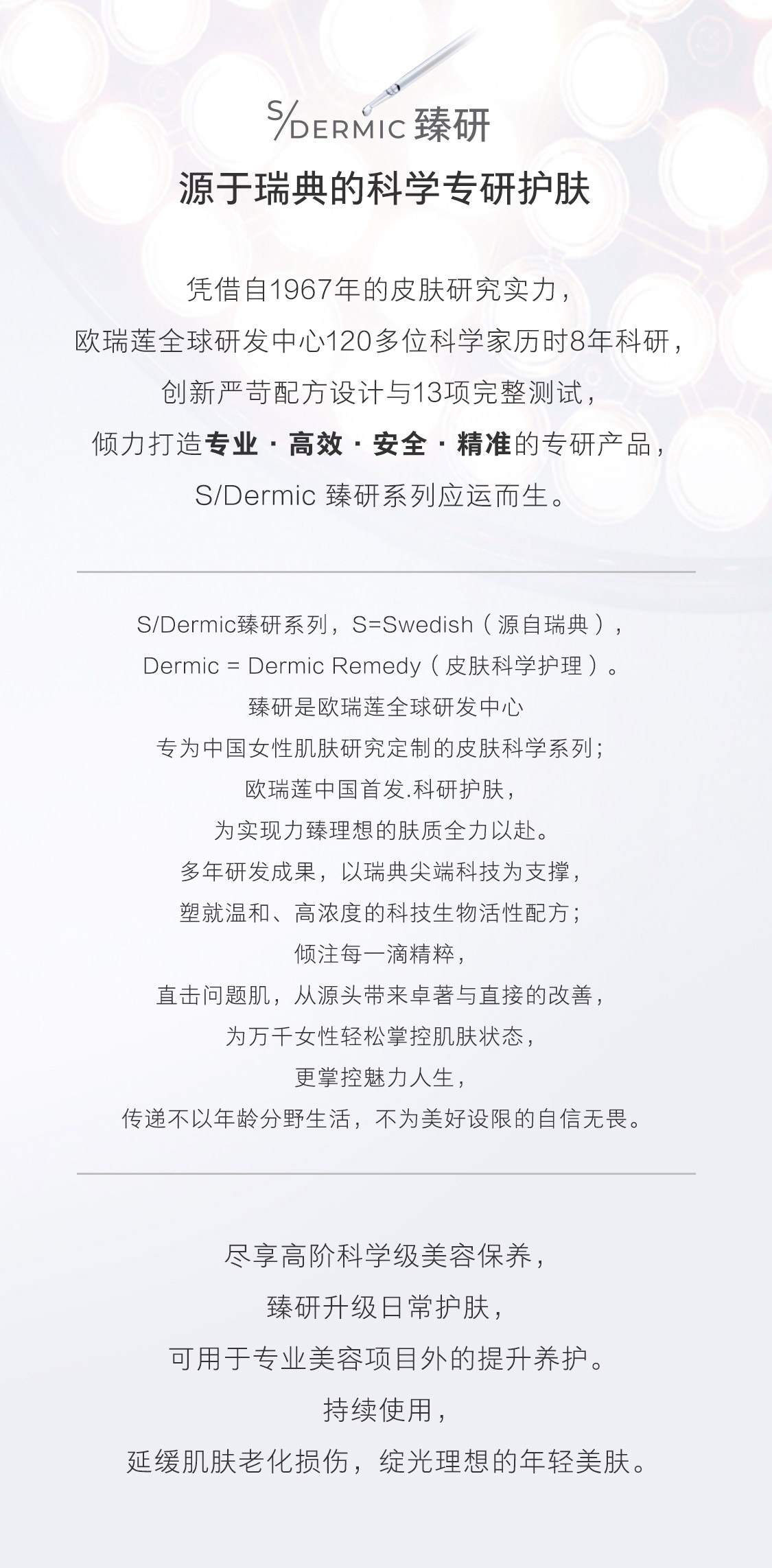 歐瑞蓮化妝品 歐瑞蓮化妝品