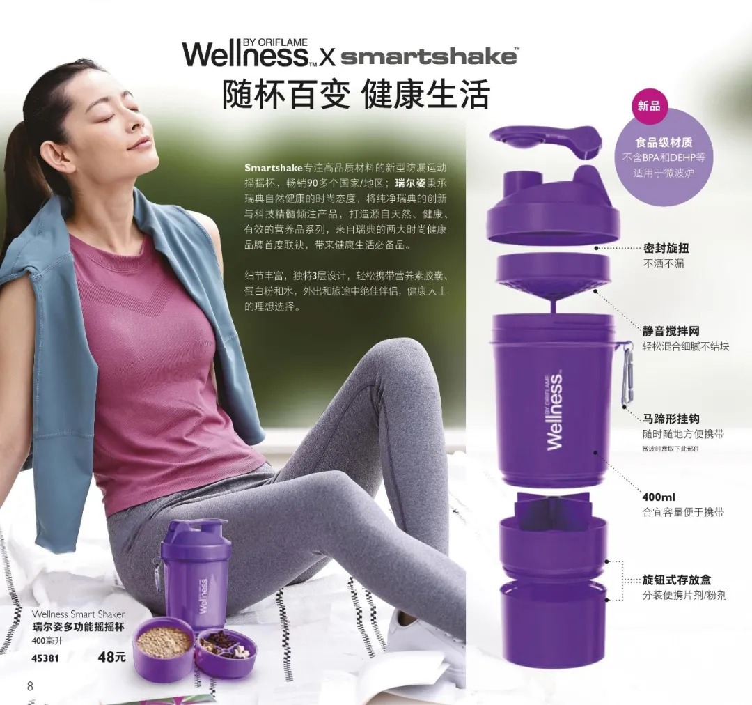 歐瑞蓮蛋白粉
