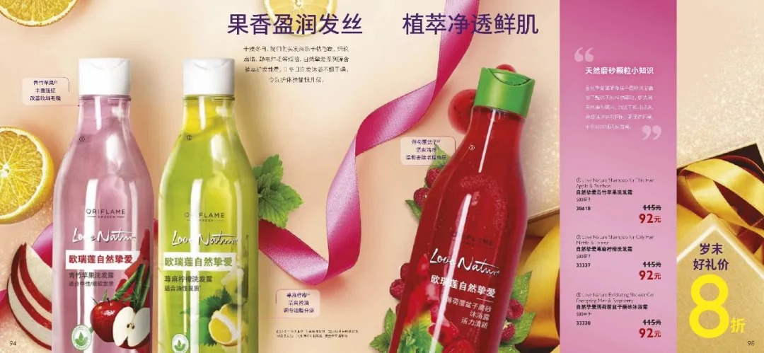 歐瑞蓮 歐瑞蓮