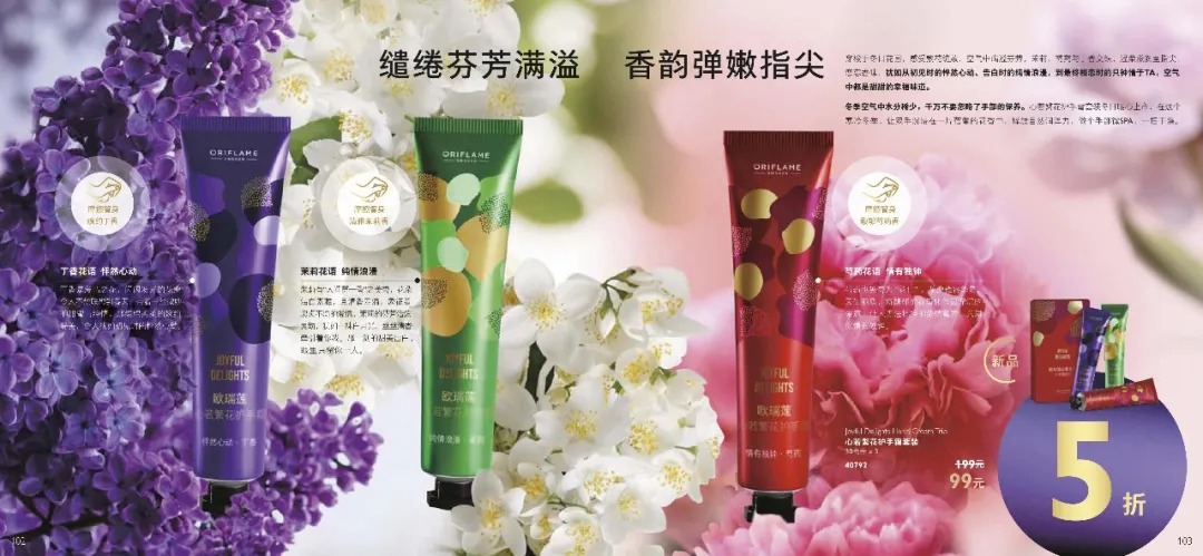 歐瑞蓮化妝品