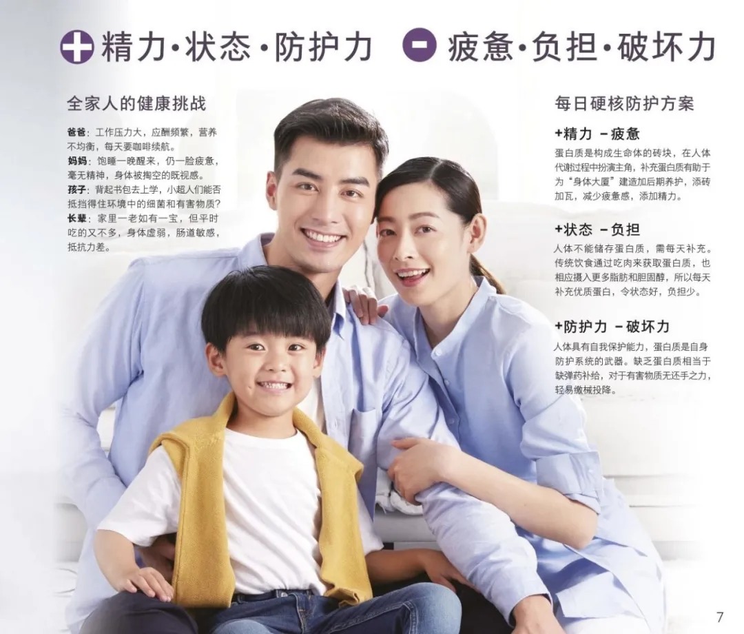 歐瑞蓮蛋白粉