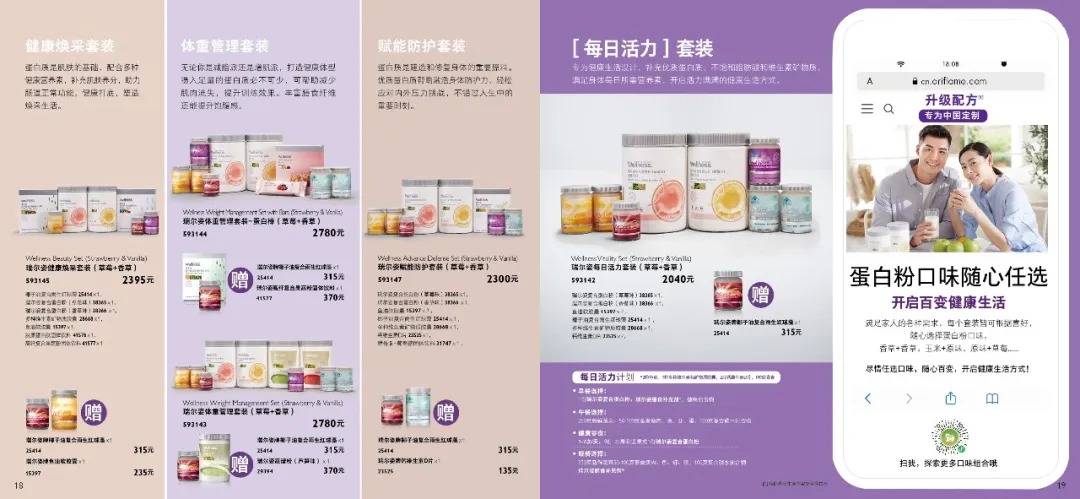 歐瑞蓮營養品