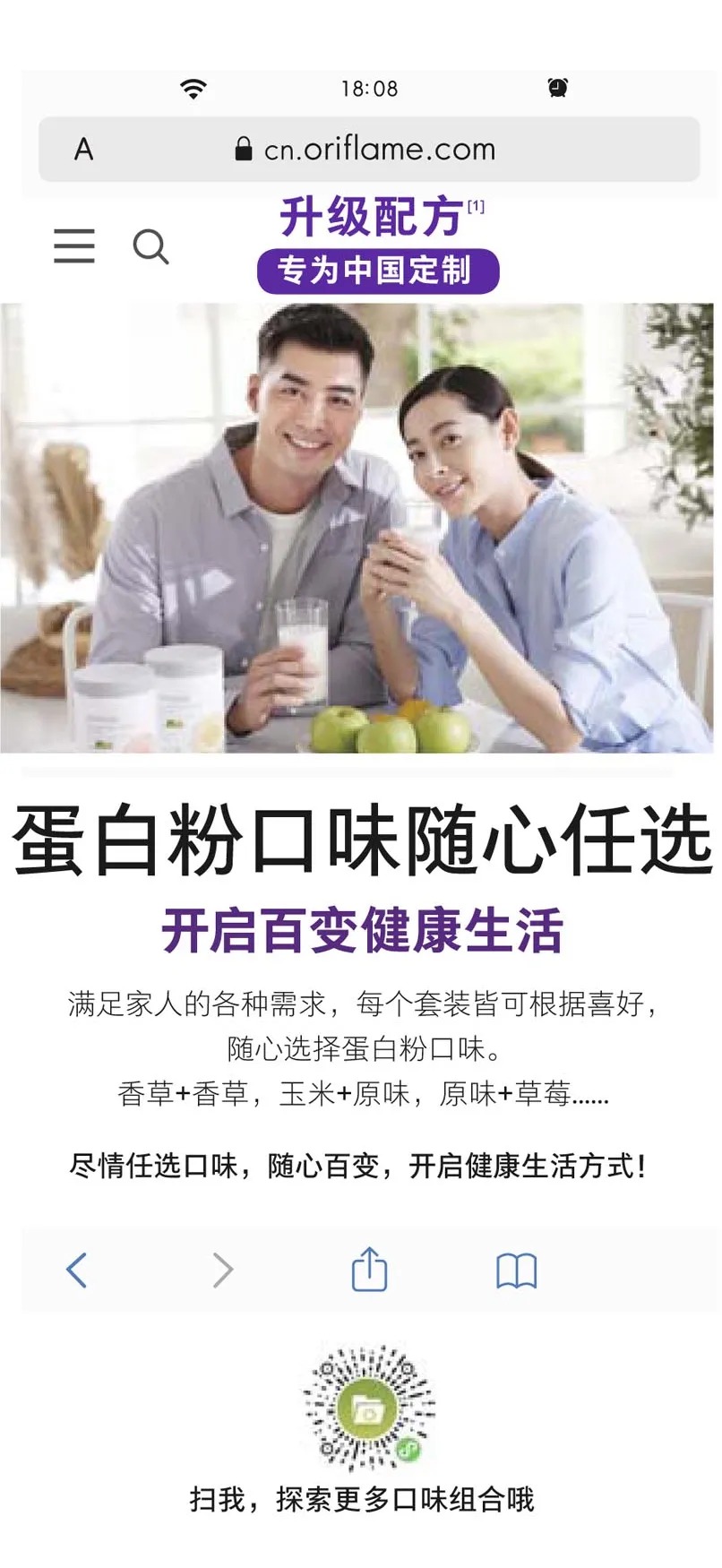 蛋白粉 歐瑞蓮蛋白粉