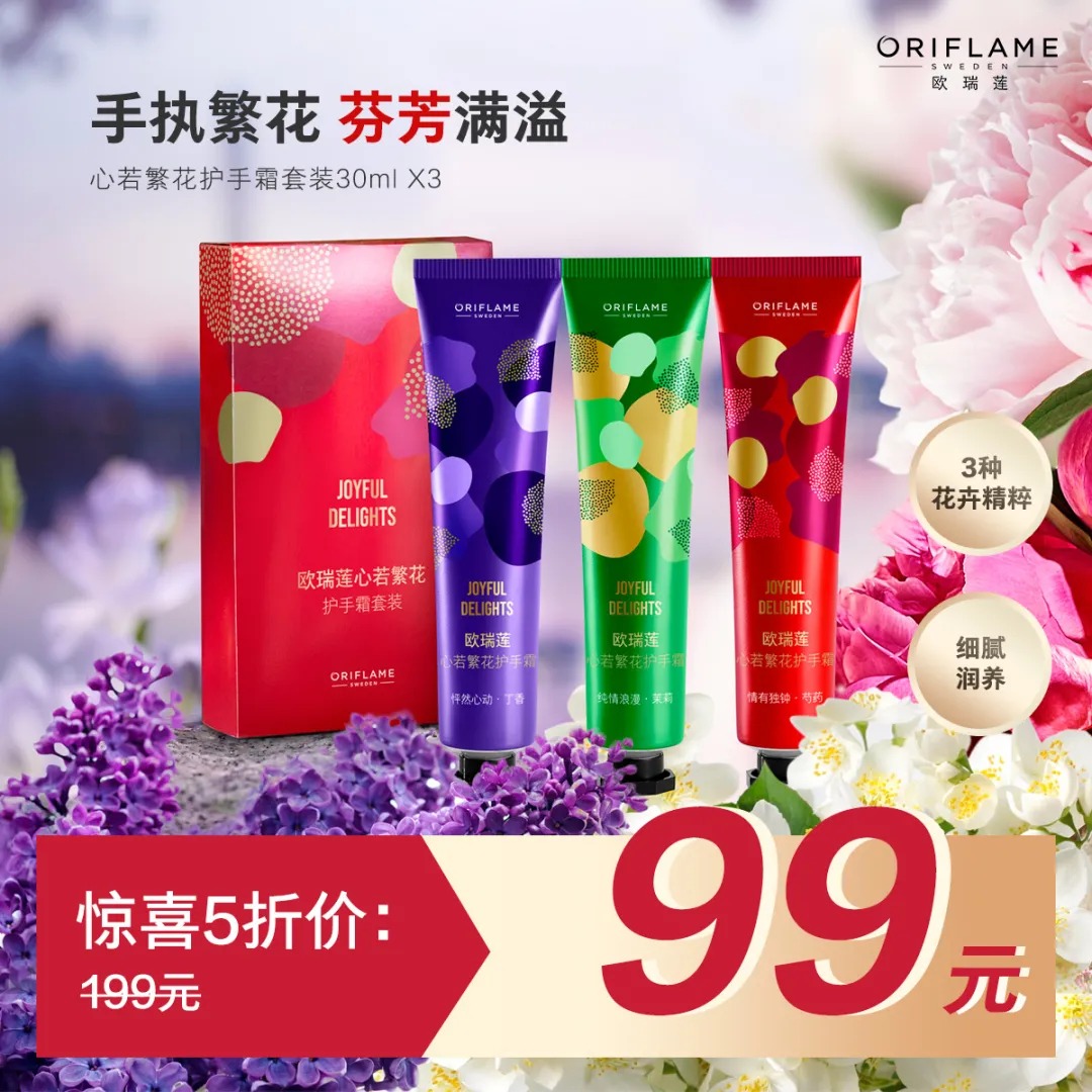 歐瑞蓮