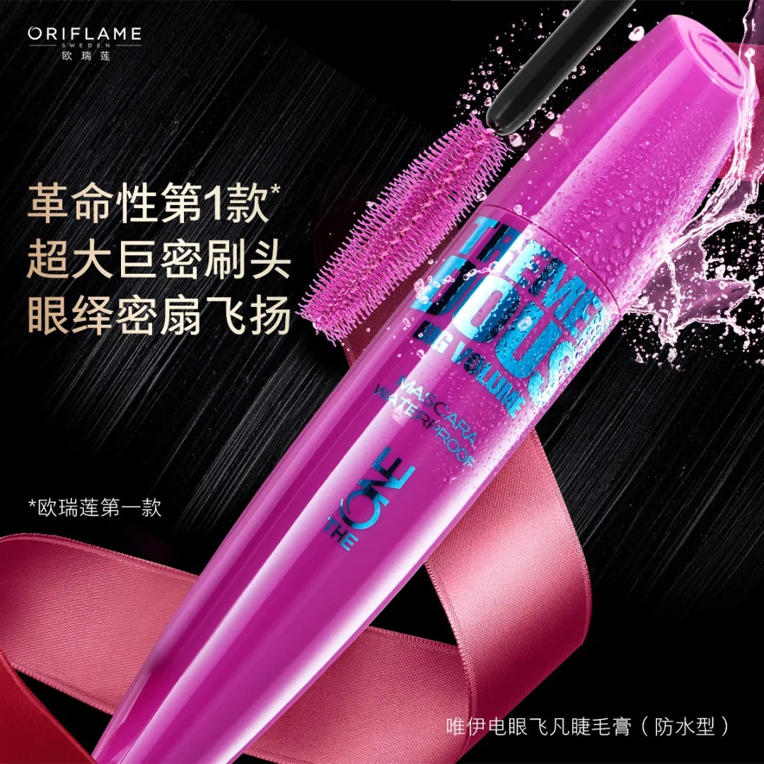 歐瑞蓮睫毛膏 歐瑞蓮睫毛膏