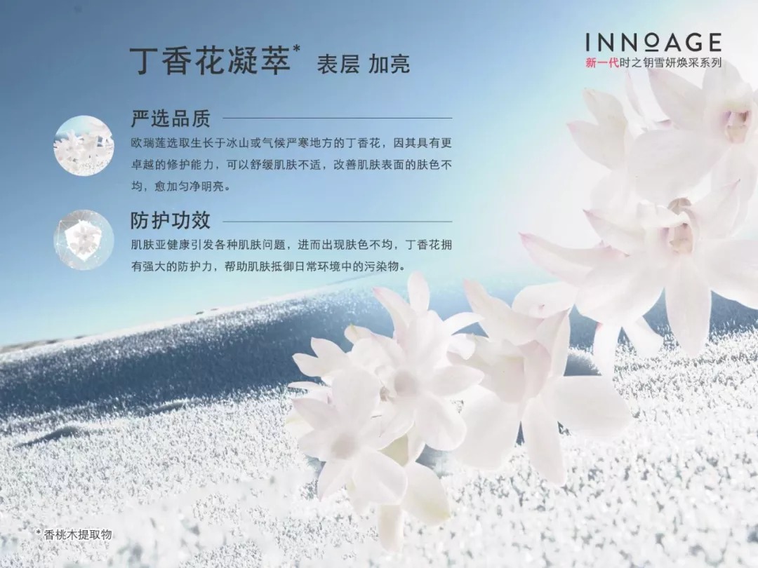 歐瑞蓮