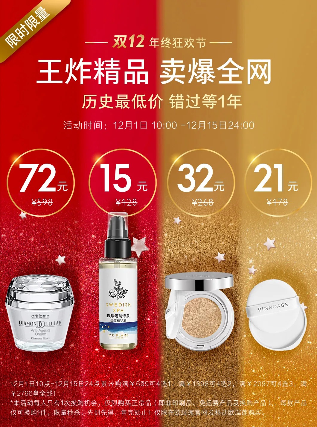 歐瑞蓮