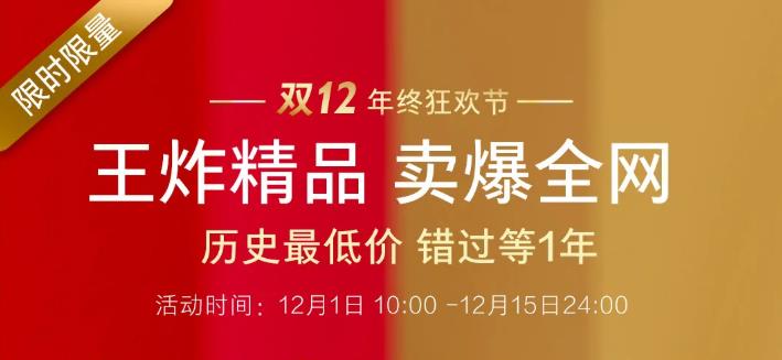 歐瑞蓮12月活動：雙12年終狂歡節，全場