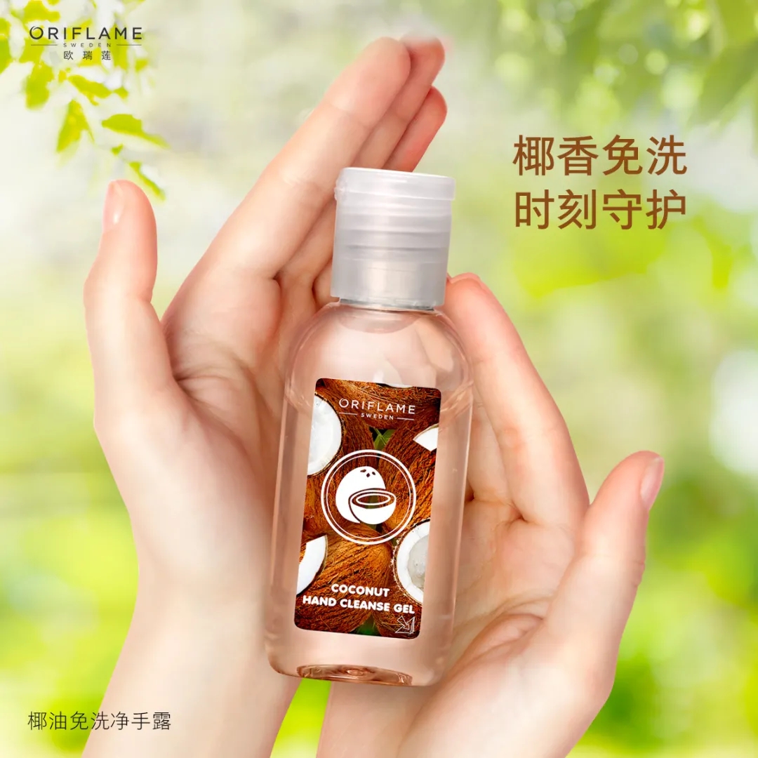 歐瑞蓮美容貼士 | 出門在外，無處洗手？