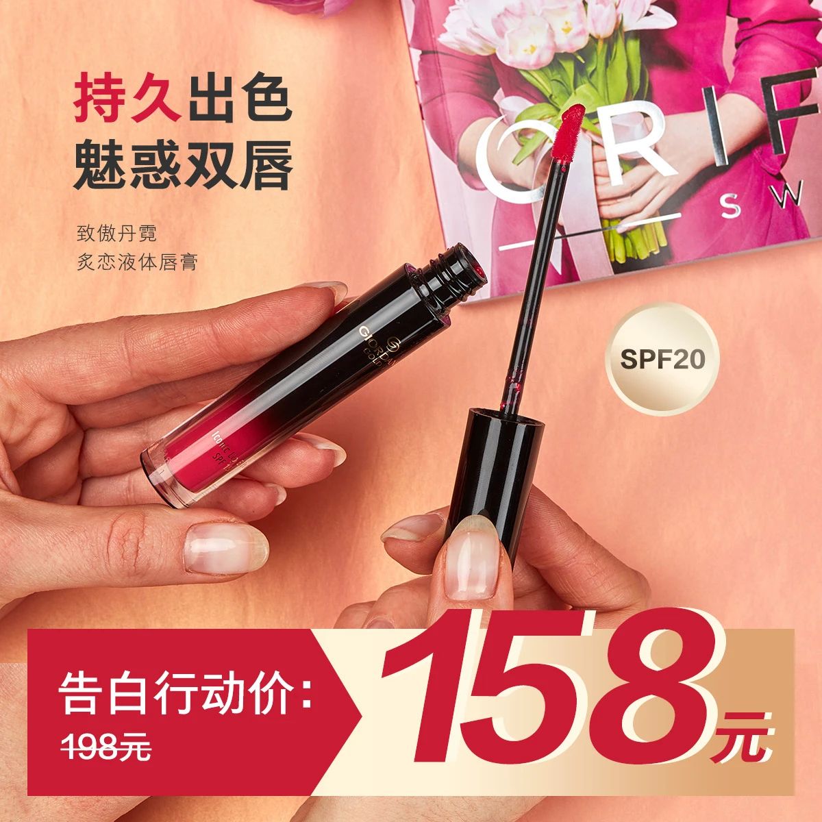 歐瑞蓮口紅