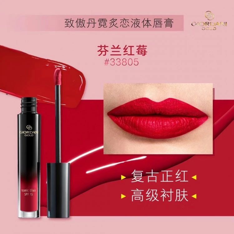歐瑞蓮